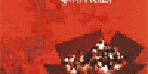 Milliyetçilik: Türkiye'nin Çıkmazı