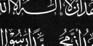 Aleviler Kelime-i şehadet getirir mi?